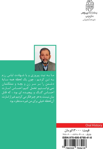 خطر و خاطره